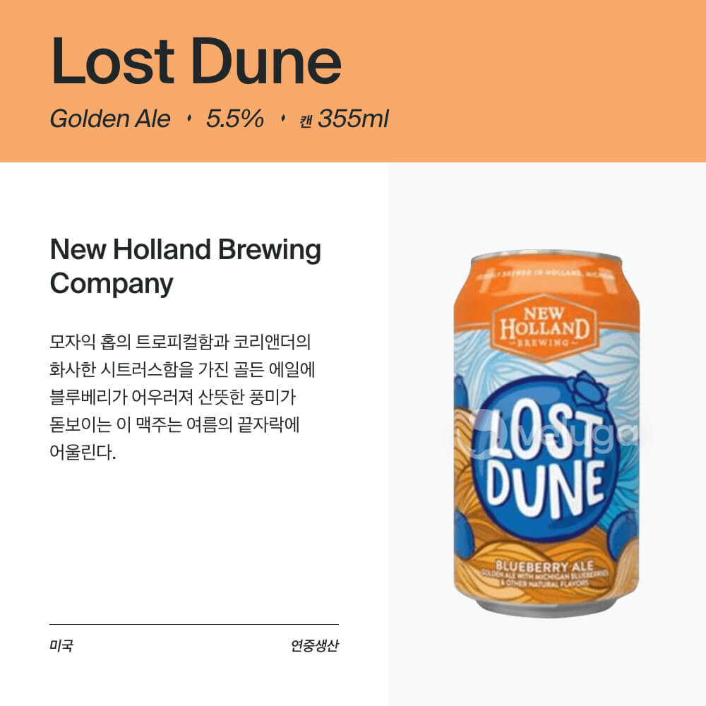 맥주 설명 이미지가 도망갔어요