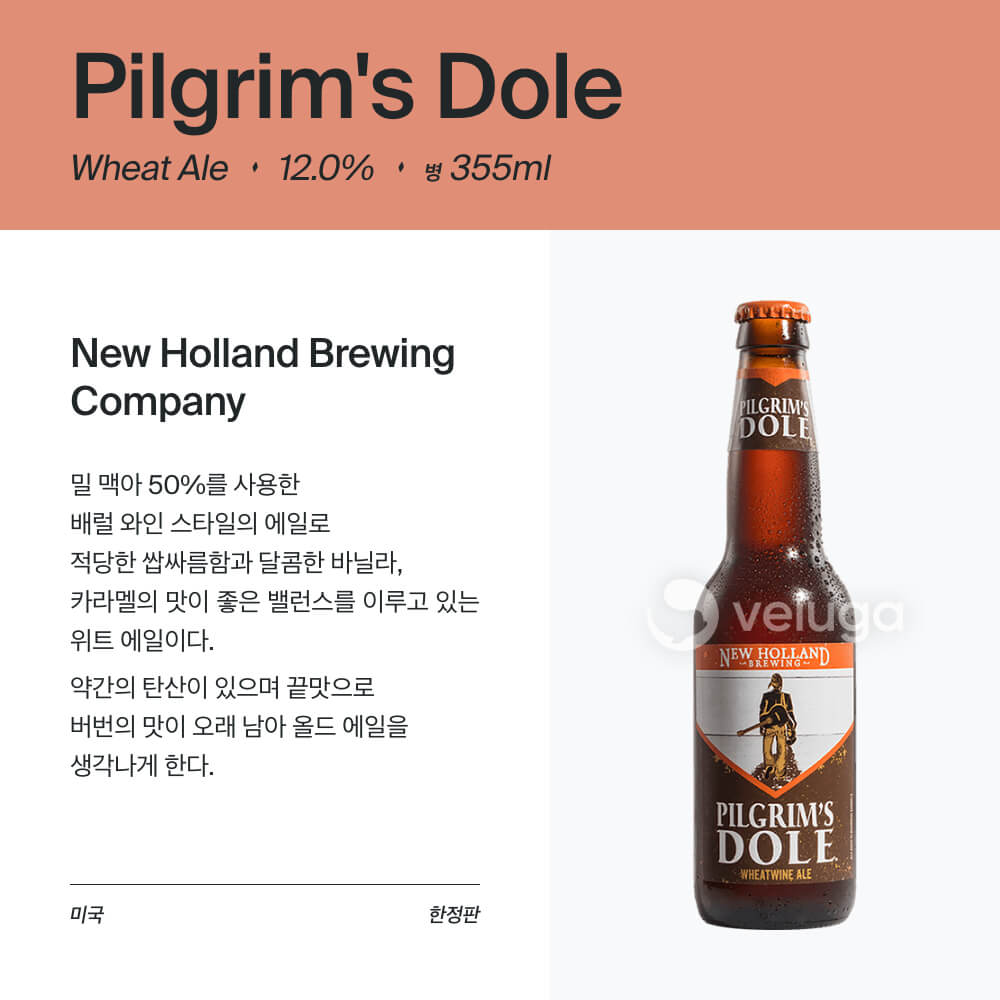맥주 설명 이미지가 도망갔어요