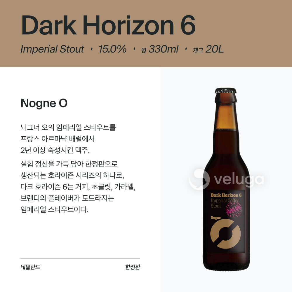 맥주 설명 이미지가 도망갔어요