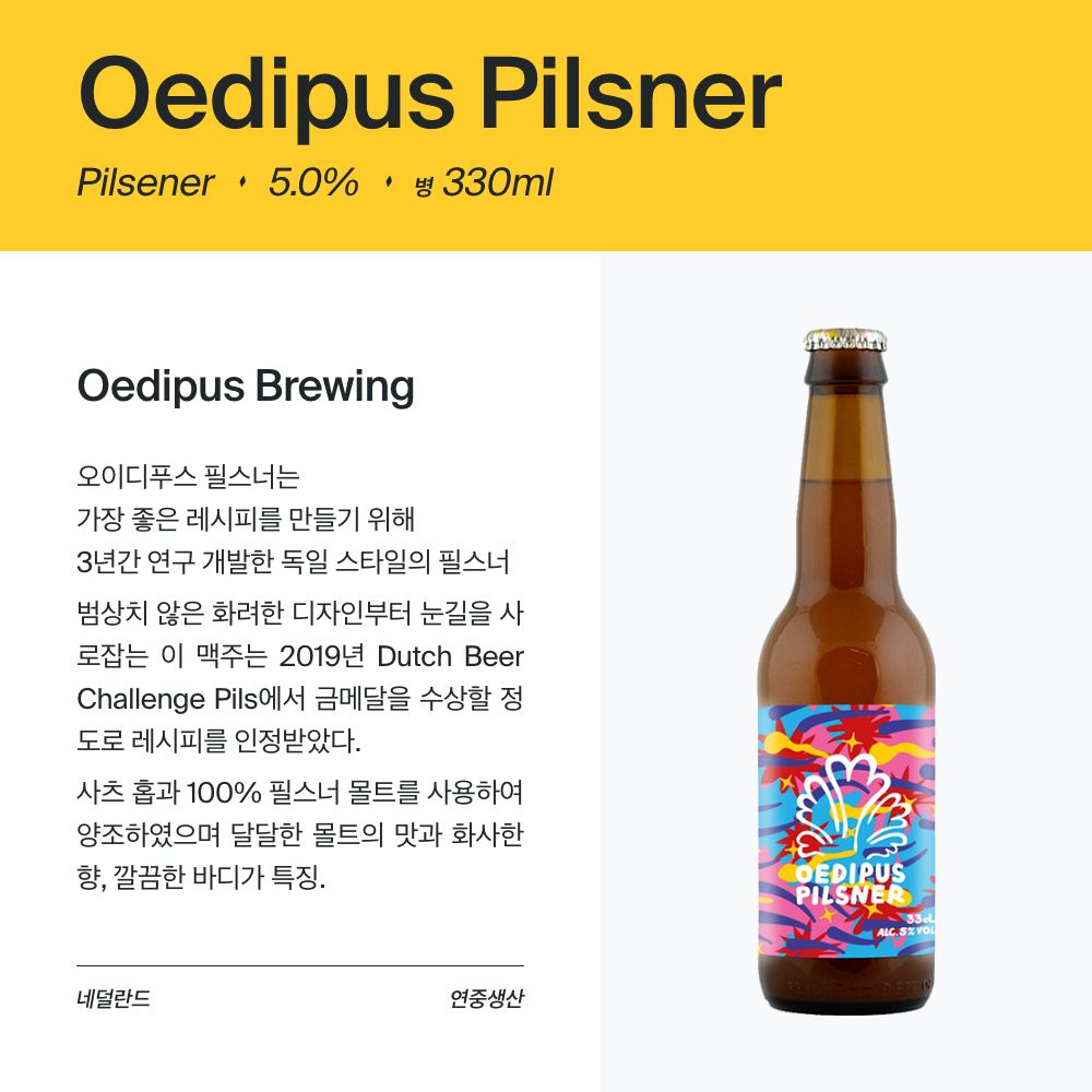 맥주 설명 이미지가 도망갔어요