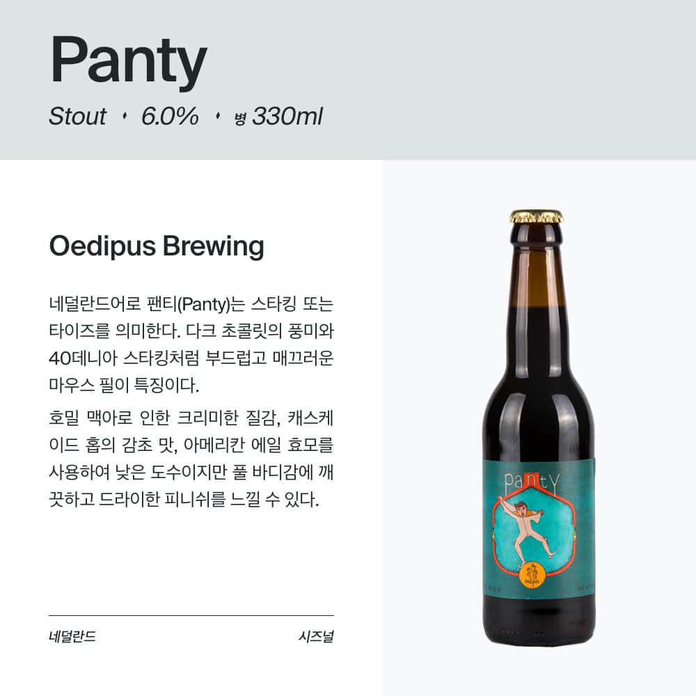 맥주 설명 이미지가 도망갔어요