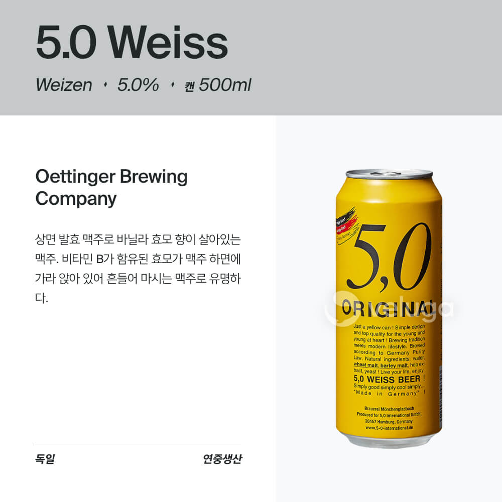 맥주 설명 이미지가 도망갔어요