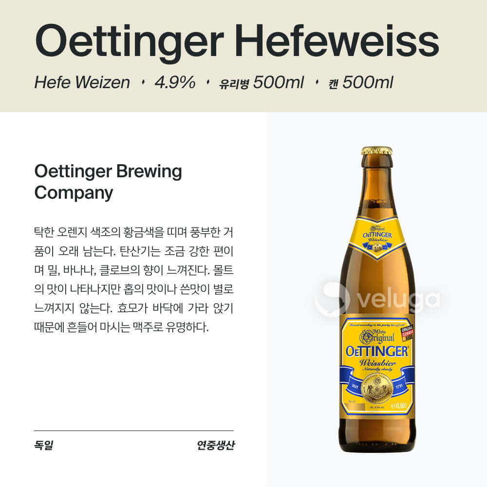 맥주 설명 이미지가 도망갔어요