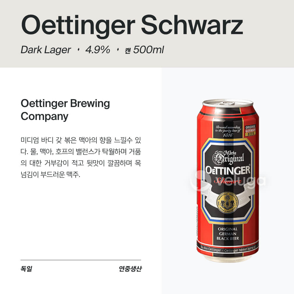 맥주 설명 이미지가 도망갔어요