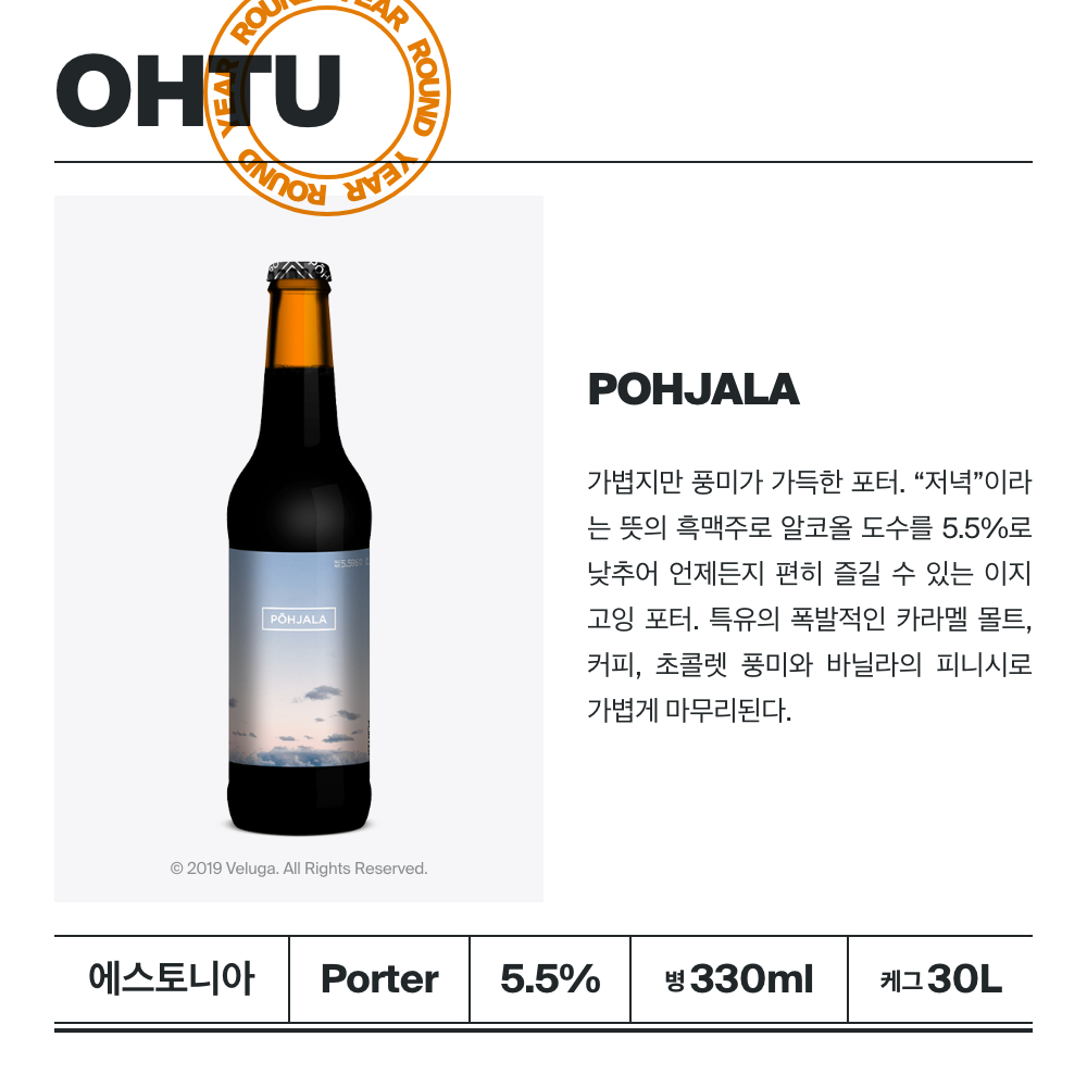 맥주 설명 이미지가 도망갔어요