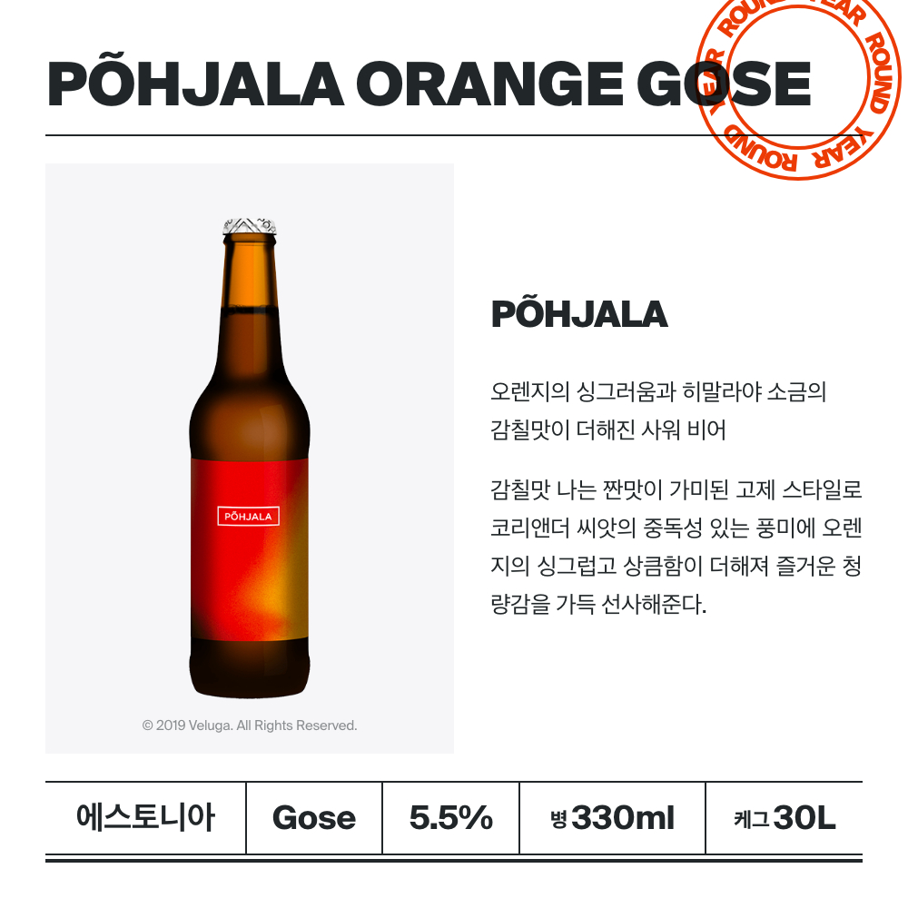 맥주 설명 이미지가 도망갔어요