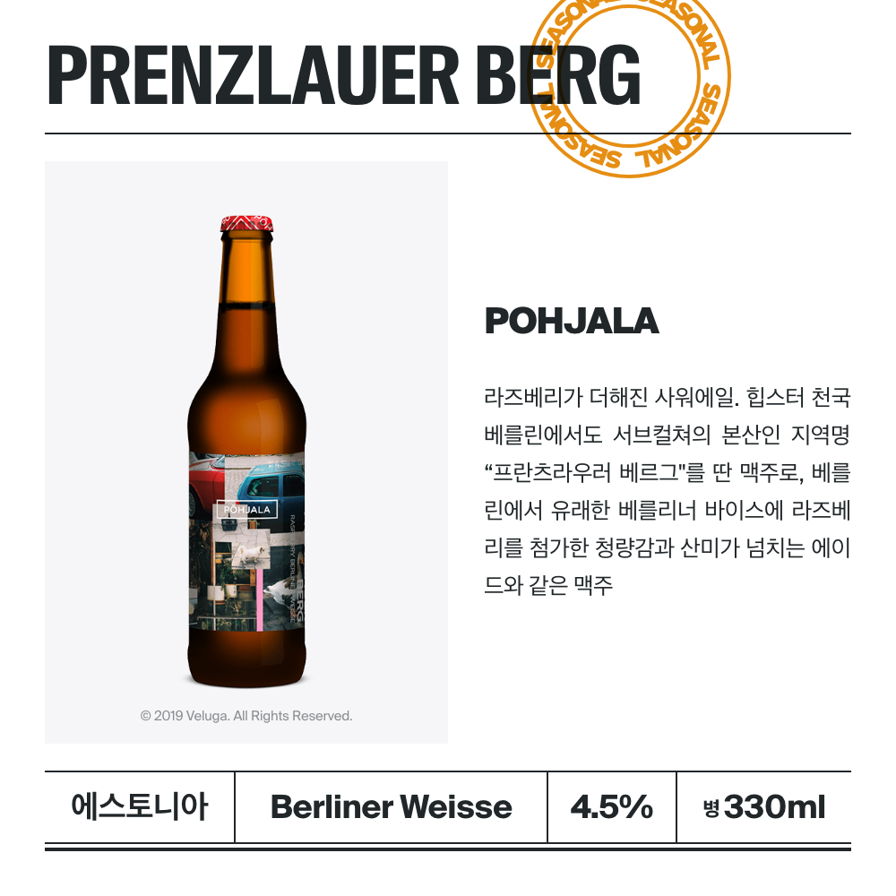맥주 설명 이미지가 도망갔어요