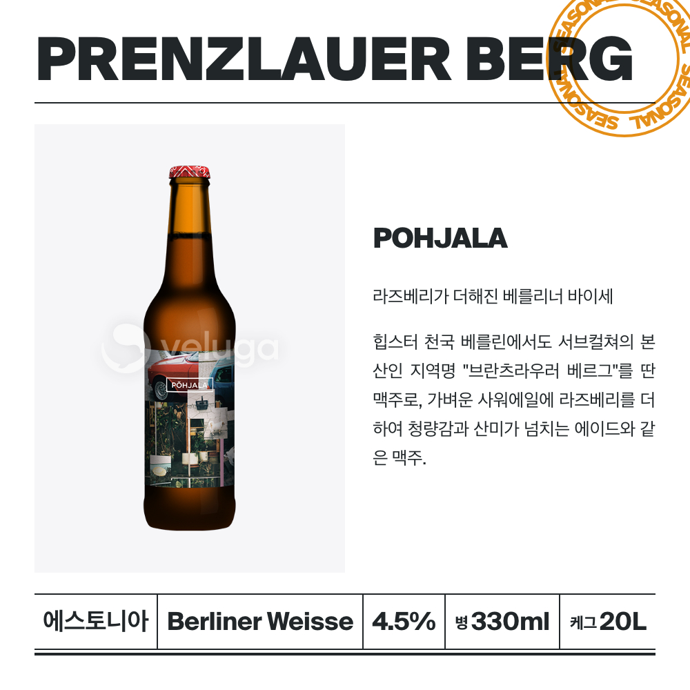 맥주 설명 이미지가 도망갔어요