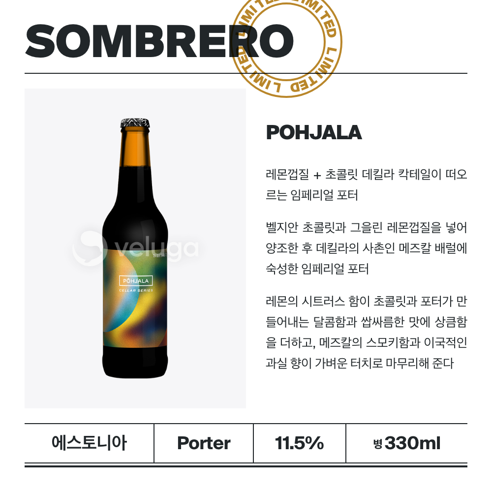 맥주 설명 이미지가 도망갔어요