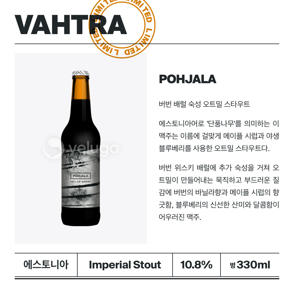 맥주 설명 이미지가 도망갔어요