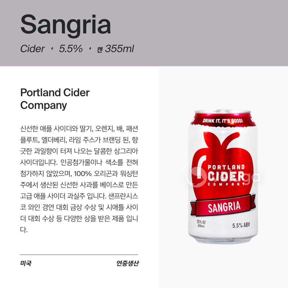맥주 설명 이미지가 도망갔어요