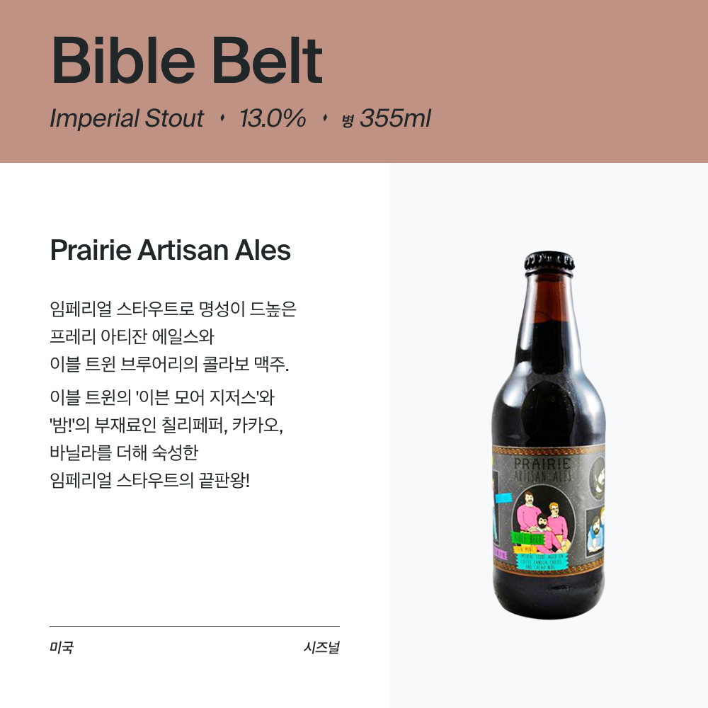 맥주 설명 이미지가 도망갔어요