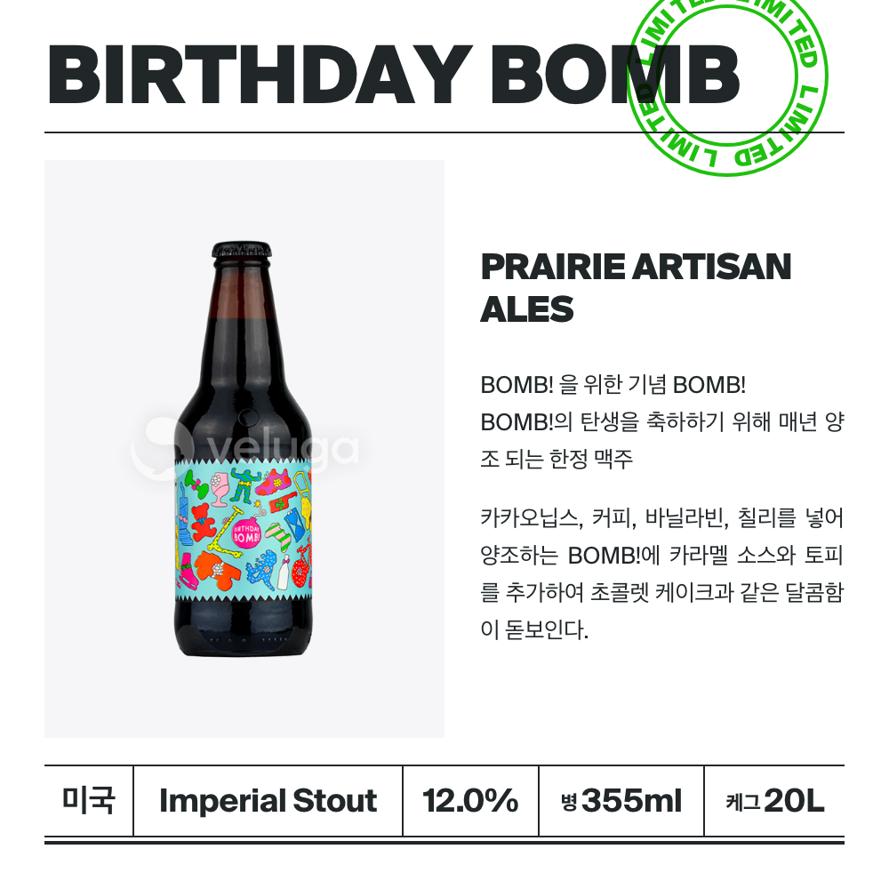 맥주 설명 이미지가 도망갔어요