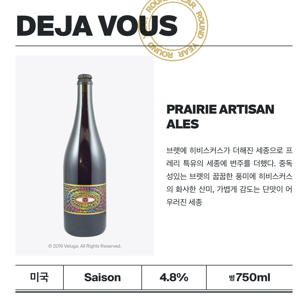 맥주 설명 이미지가 도망갔어요