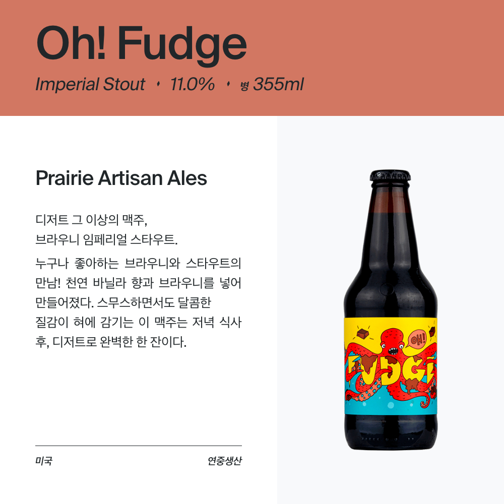 맥주 설명 이미지가 도망갔어요