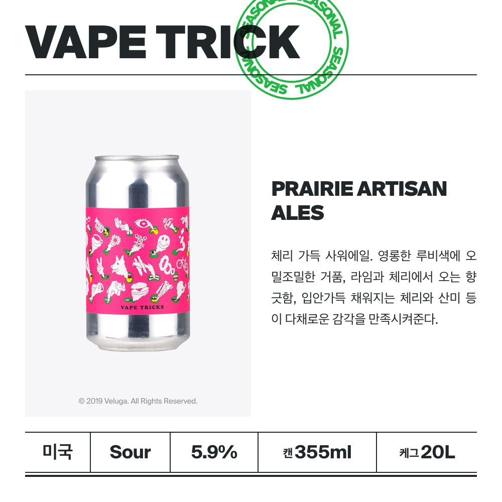 맥주 설명 이미지가 도망갔어요