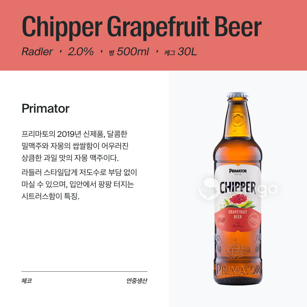 맥주 설명 이미지가 도망갔어요