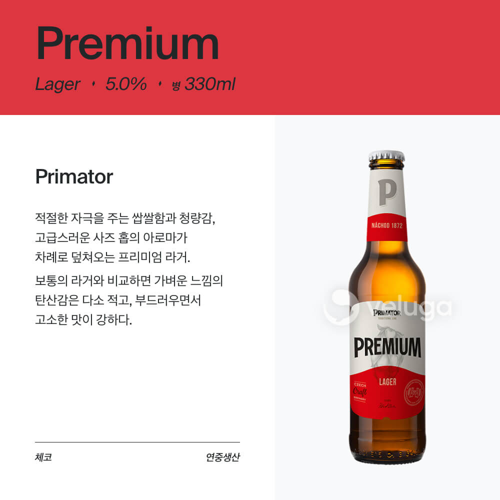 맥주 설명 이미지가 도망갔어요