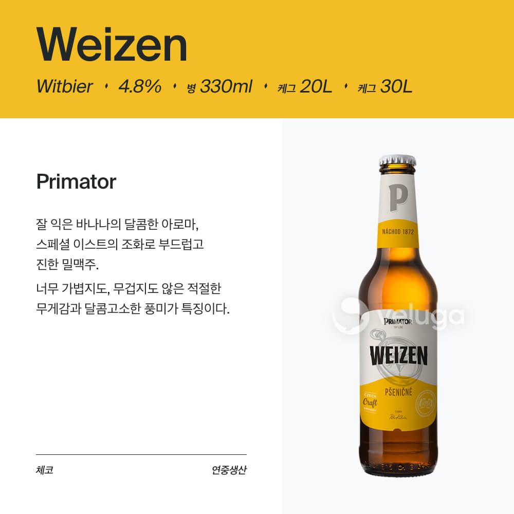 맥주 설명 이미지가 도망갔어요