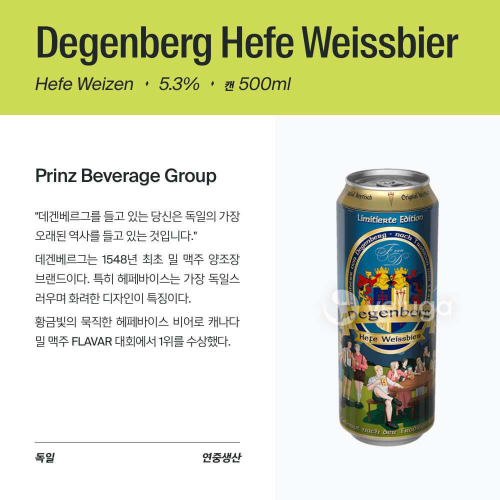 맥주 설명 이미지가 도망갔어요