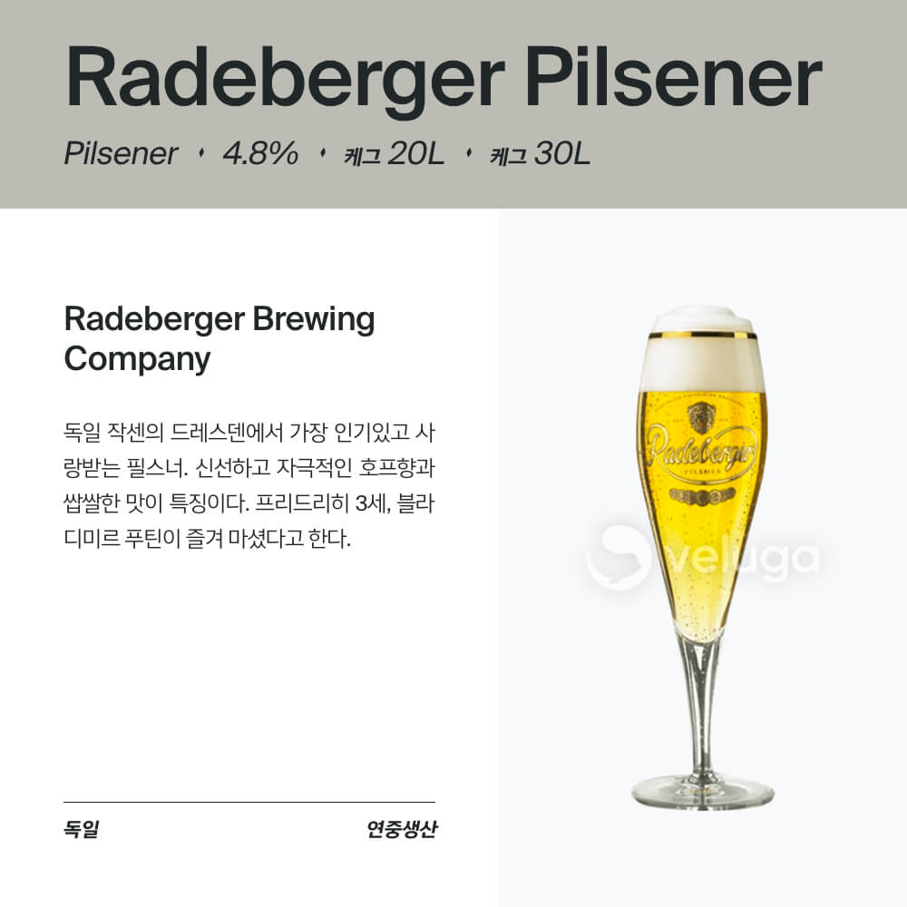 맥주 설명 이미지가 도망갔어요