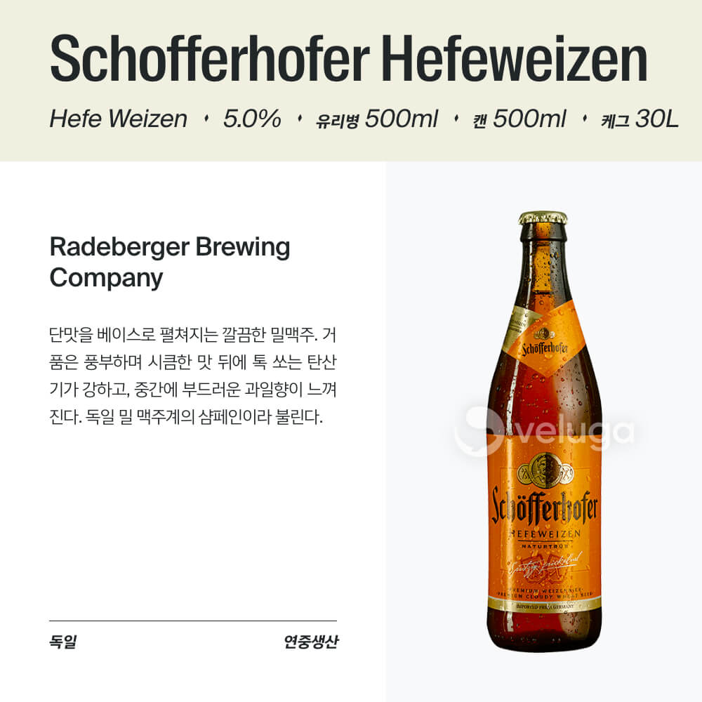 맥주 설명 이미지가 도망갔어요