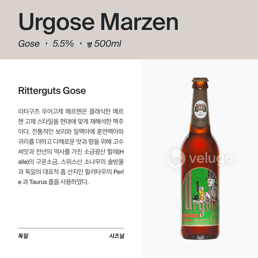 맥주 설명 이미지가 도망갔어요
