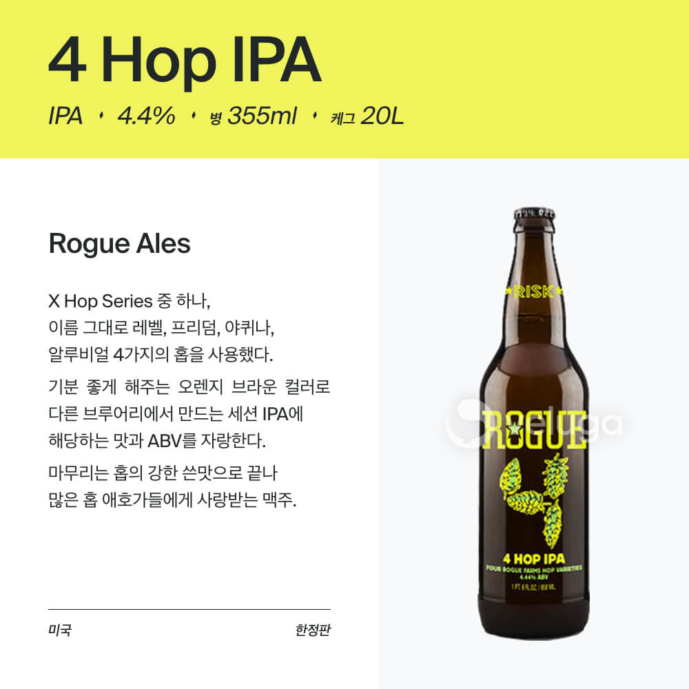맥주 설명 이미지가 도망갔어요