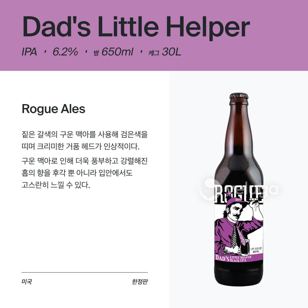 맥주 설명 이미지가 도망갔어요