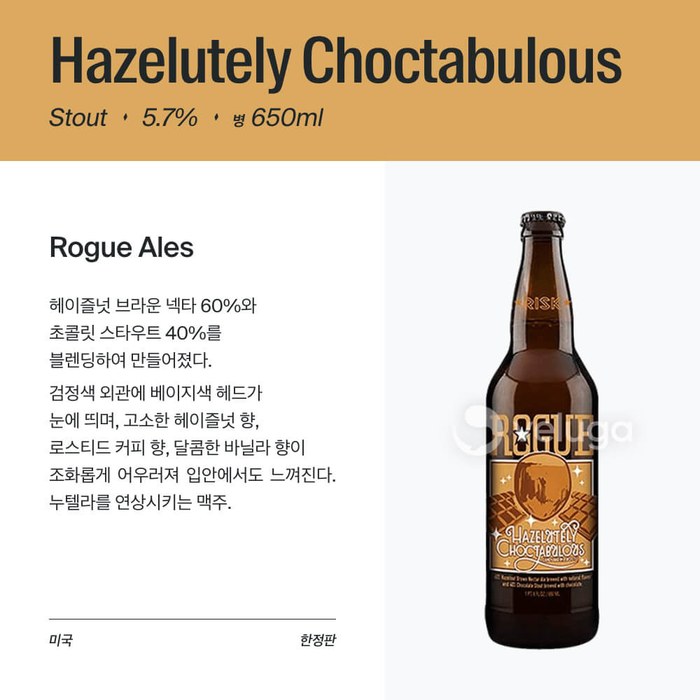 맥주 설명 이미지가 도망갔어요