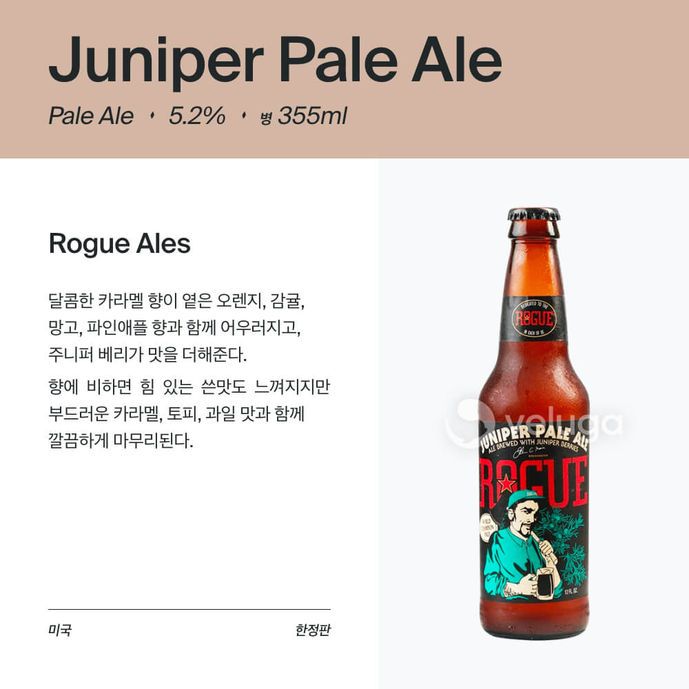 맥주 설명 이미지가 도망갔어요