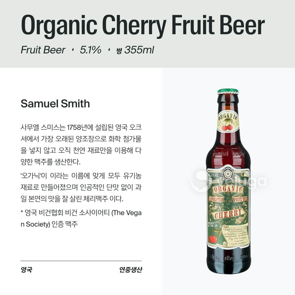 맥주 설명 이미지가 도망갔어요