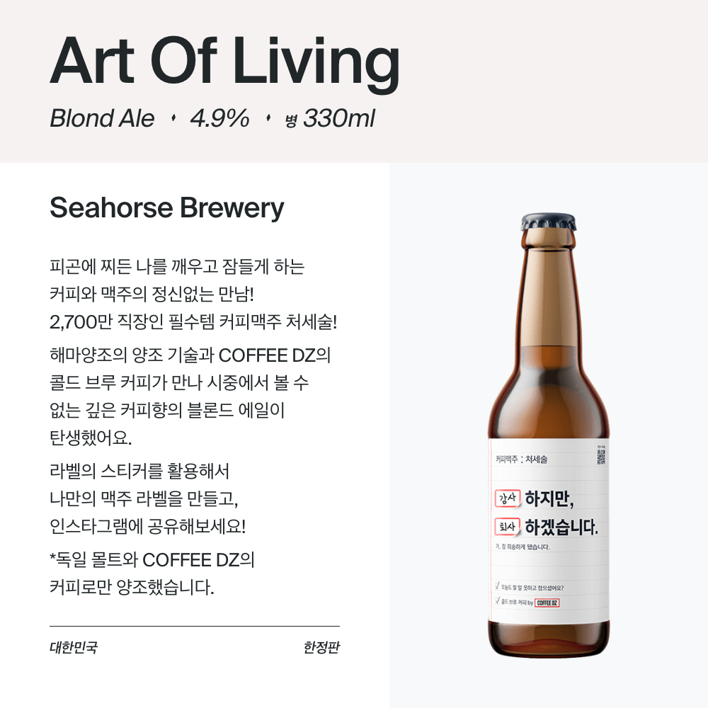 맥주 설명 이미지가 도망갔어요