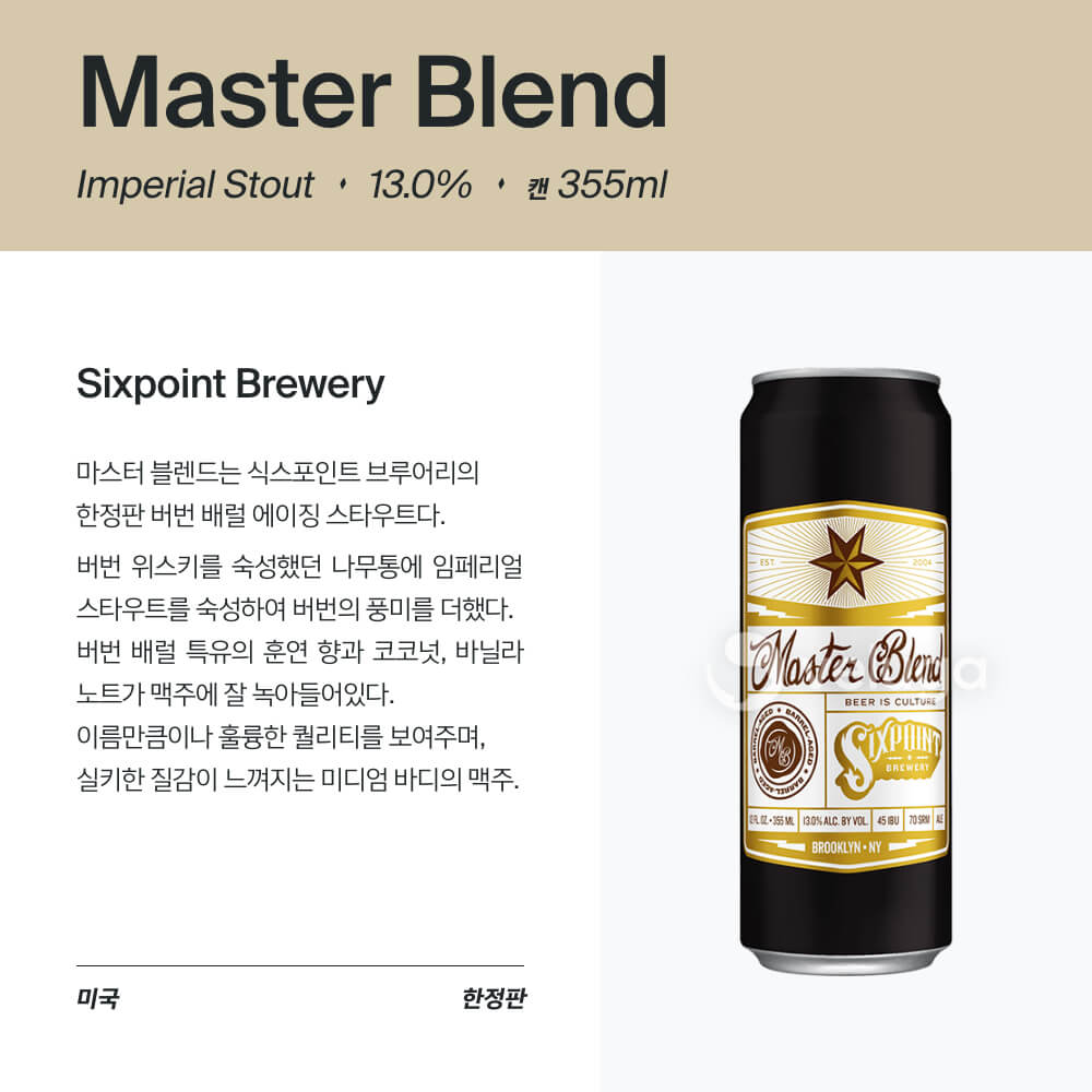 맥주 설명 이미지가 도망갔어요