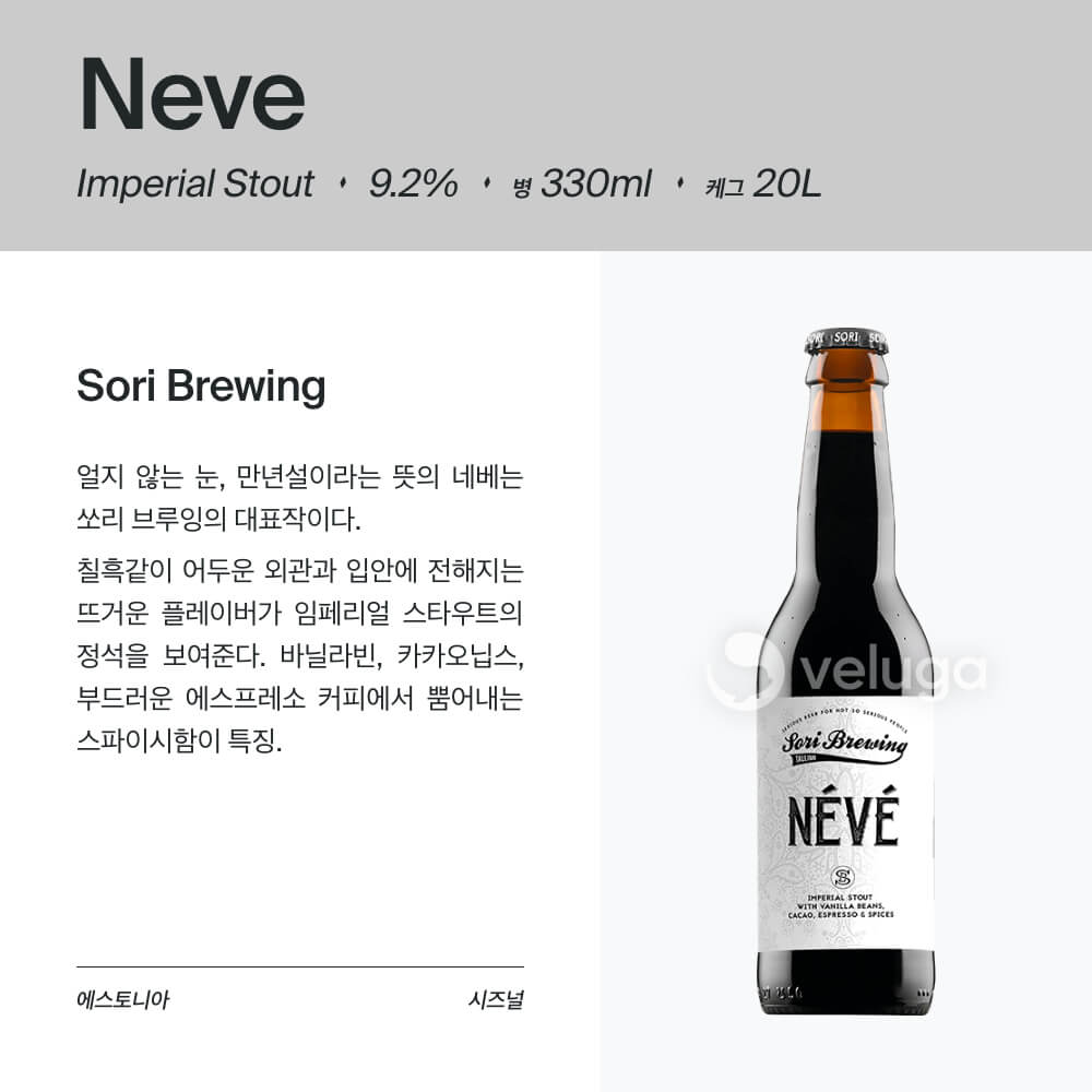 맥주 설명 이미지가 도망갔어요