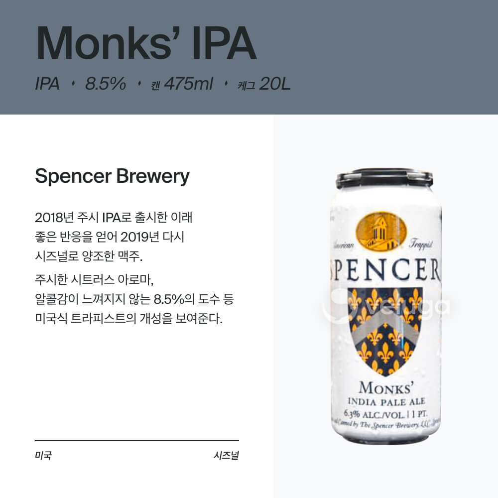 맥주 설명 이미지가 도망갔어요