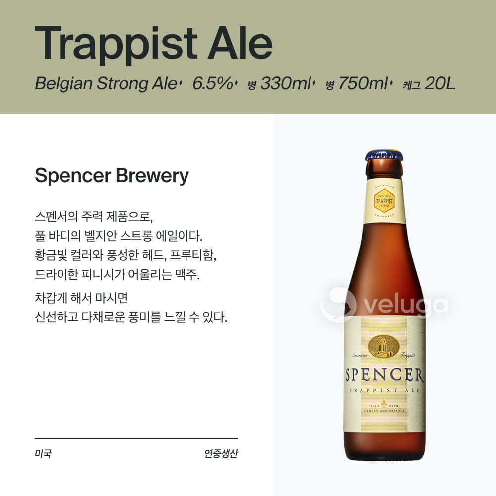 맥주 설명 이미지가 도망갔어요