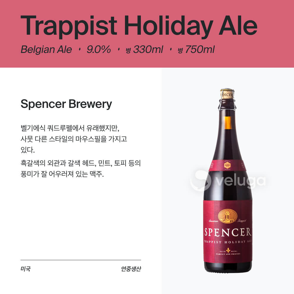 맥주 설명 이미지가 도망갔어요