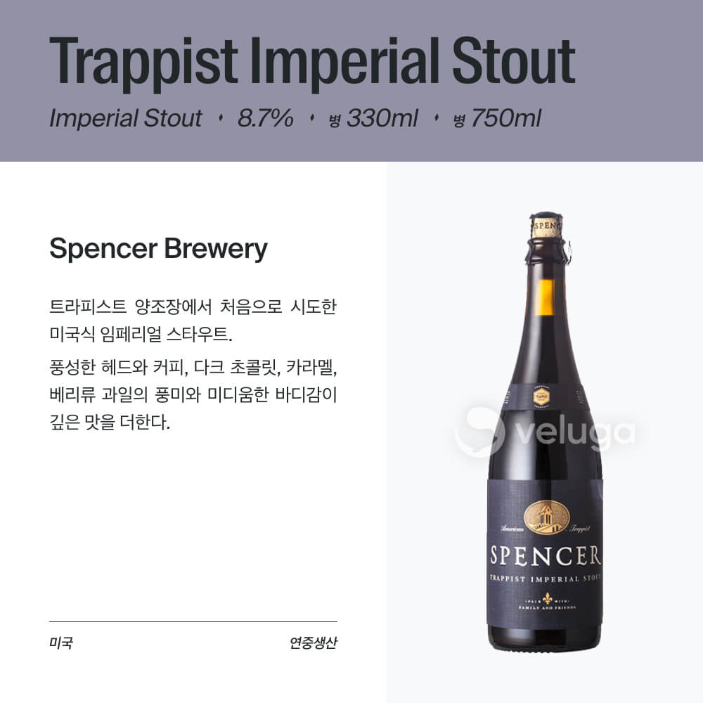 맥주 설명 이미지가 도망갔어요