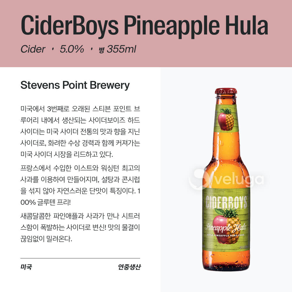 맥주 설명 이미지가 도망갔어요