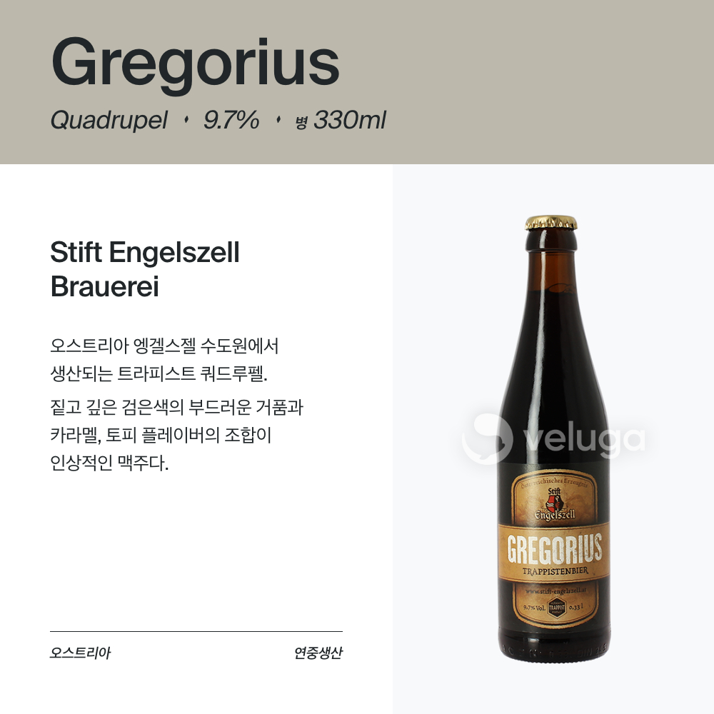 맥주 설명 이미지가 도망갔어요