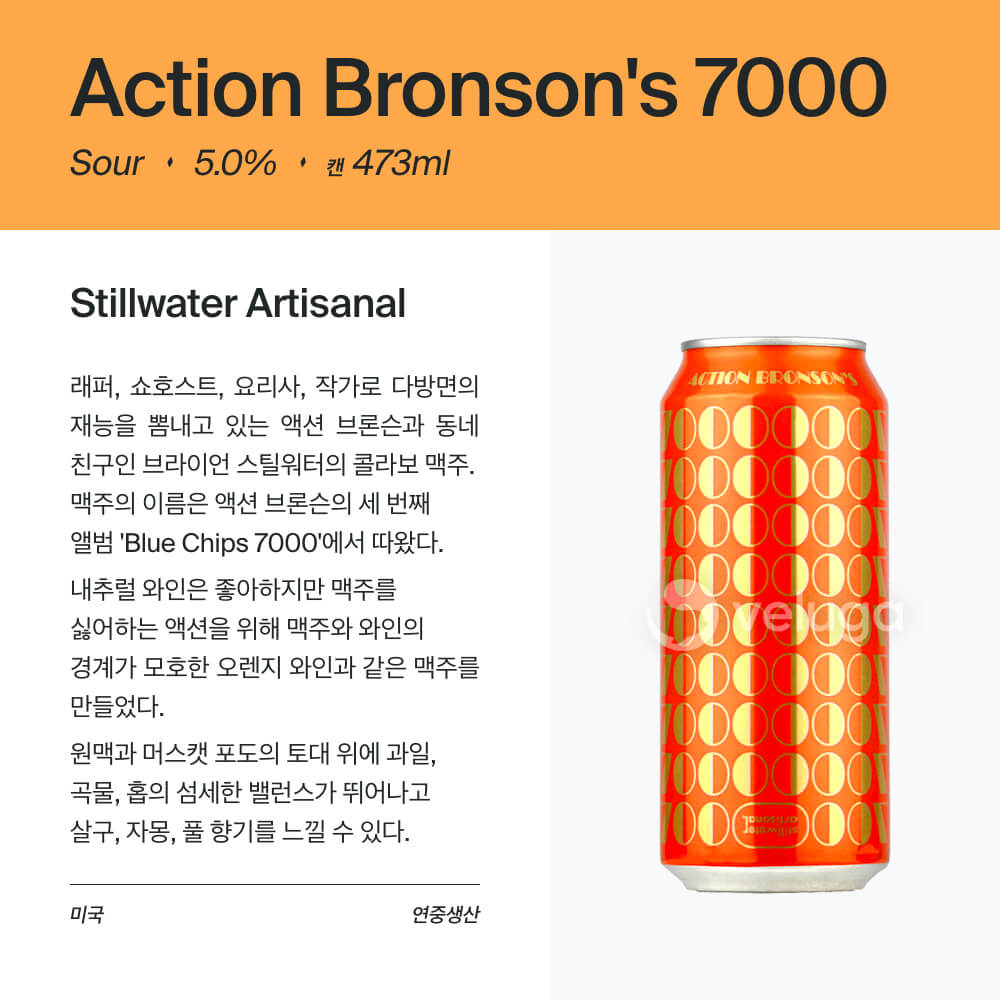 맥주 설명 이미지가 도망갔어요