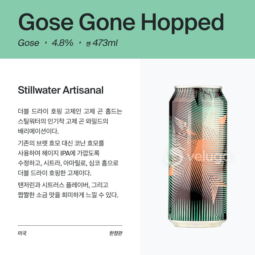 맥주 설명 이미지가 도망갔어요