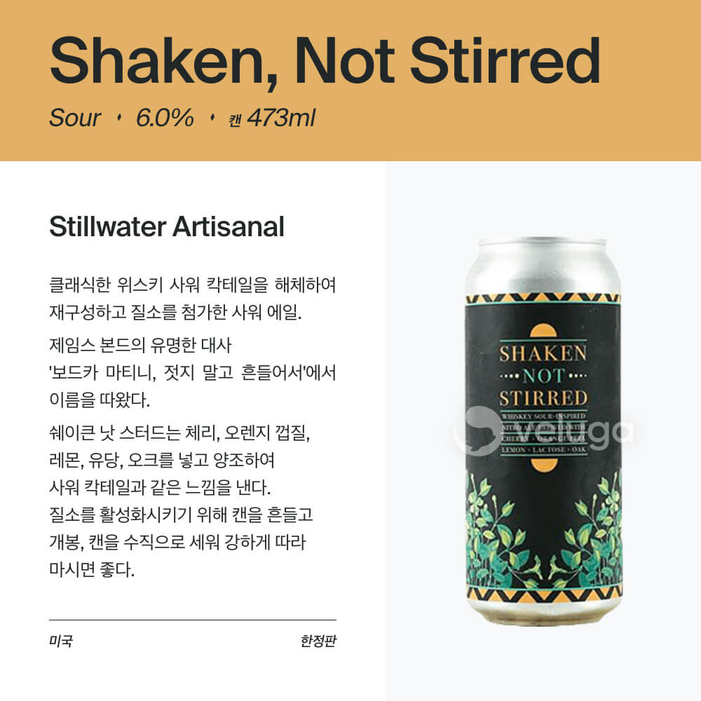 맥주 설명 이미지가 도망갔어요