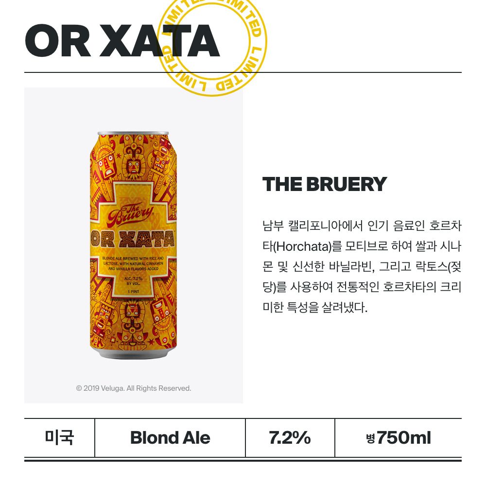 맥주 설명 이미지가 도망갔어요