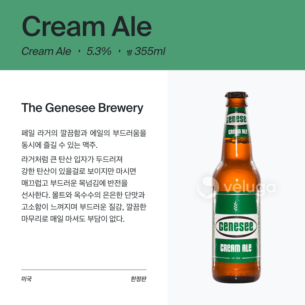 맥주 설명 이미지가 도망갔어요