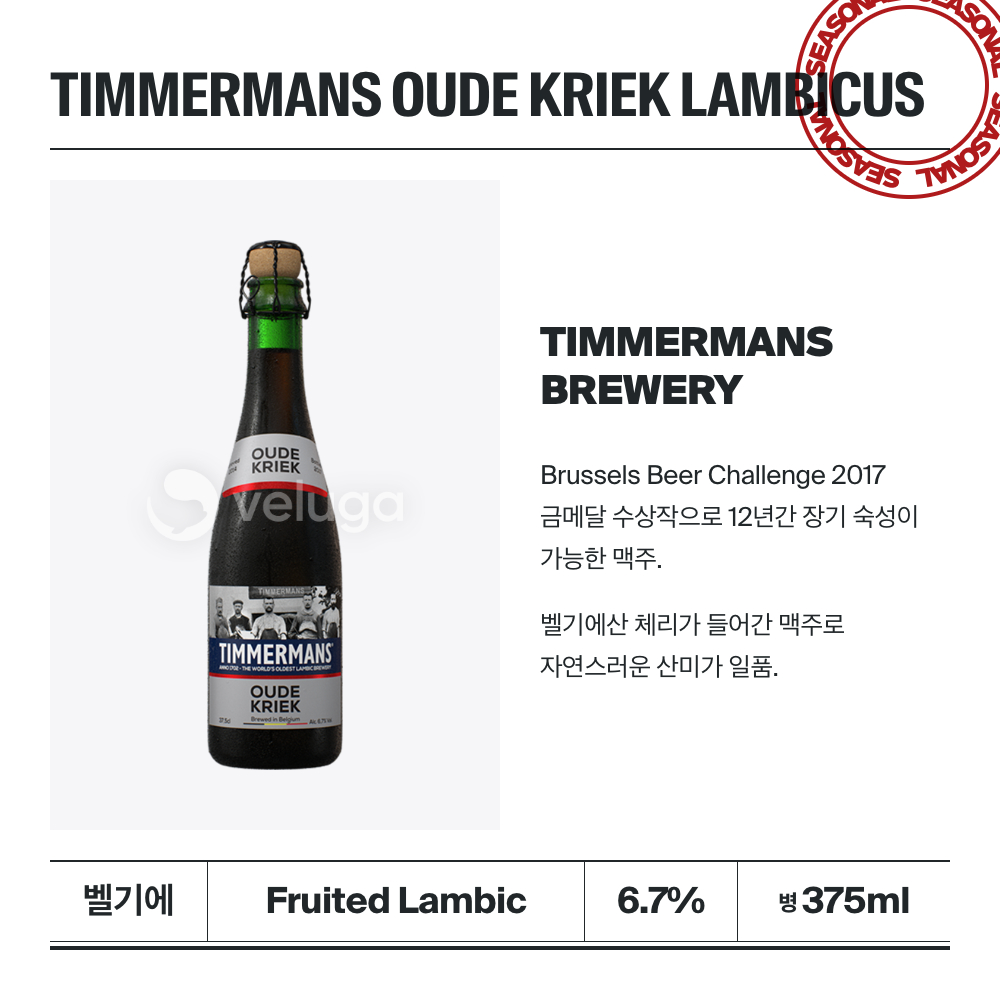 맥주 설명 이미지가 도망갔어요