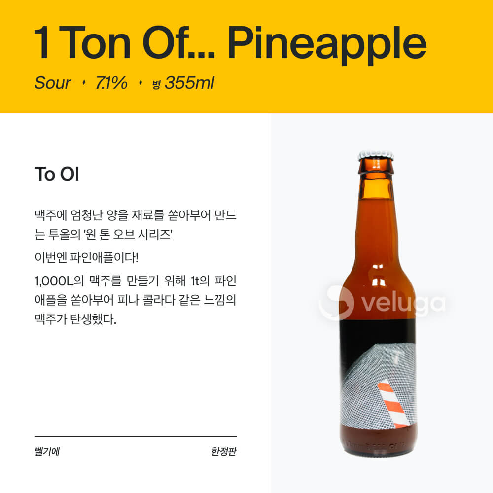 맥주 설명 이미지가 도망갔어요