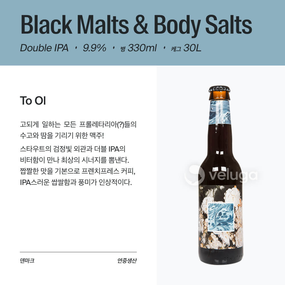 맥주 설명 이미지가 도망갔어요