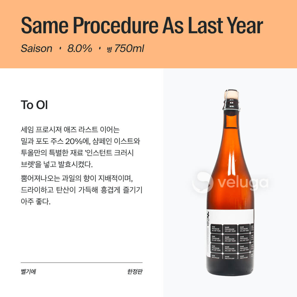 맥주 설명 이미지가 도망갔어요